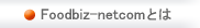 Foodbiz�Ƃ�